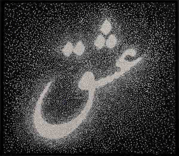 arabic writing saying love